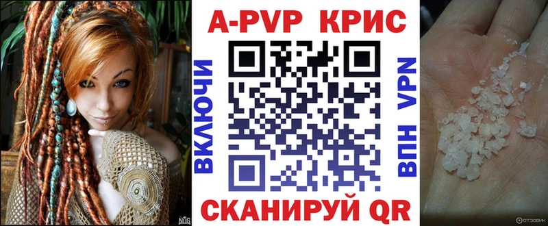 Alpha PVP Соль  Чишмы 
