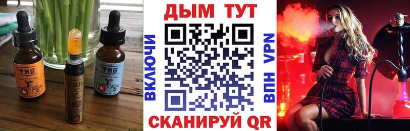 Еда ТГК конопля  Чишмы 