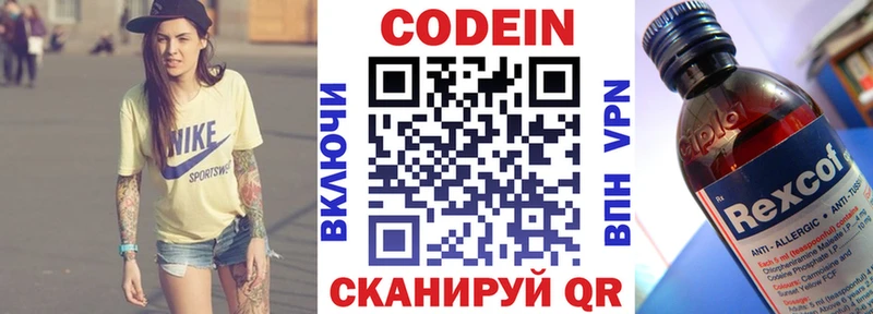 мега рабочий сайт  Чишмы  Codein Purple Drank 