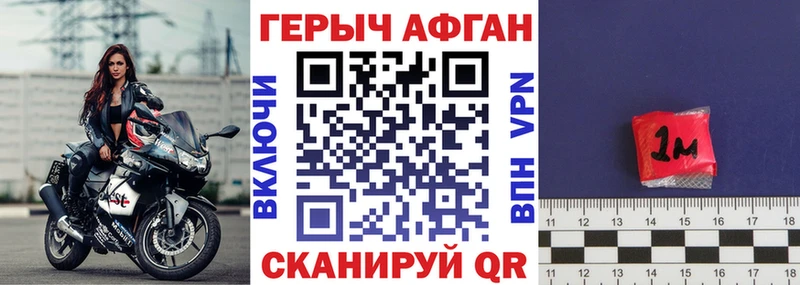 ГЕРОИН герыч  нарко площадка официальный сайт  Чишмы 