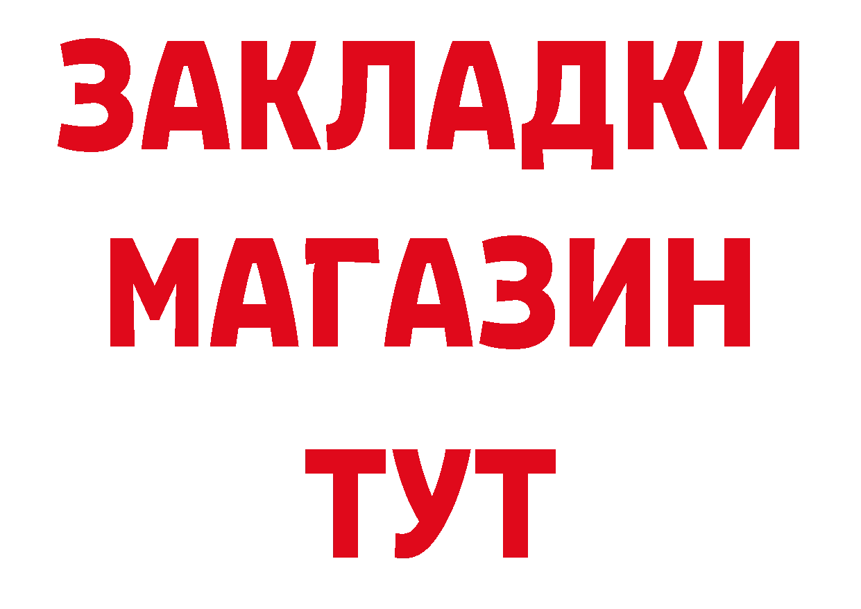 Где продают наркотики?  наркотические препараты Чишмы