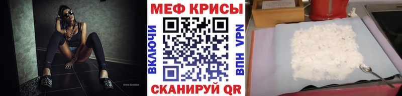 Мефедрон mephedrone  блэк спрут tor  Чишмы 
