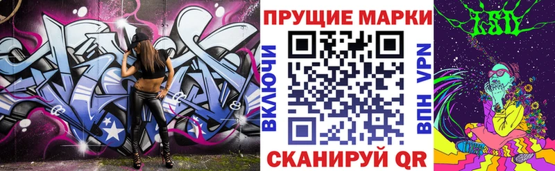 Марки NBOMe 1500мкг Чишмы